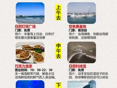 -日照世帆赛基地