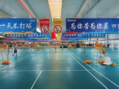 -四维羽毛球馆(北二中路店)