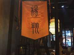 -杨翔豆皮涮牛肚(万和城店)