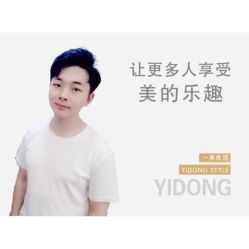 -一東造型烫发染发