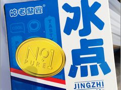 -老鼎丰(乐松购物广场店)