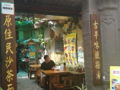 门面-老宅原住民沙茶面精品小吃(龙头路店)