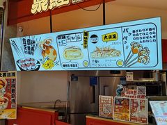 -泉鲤章鱼烧(互联宝地店)