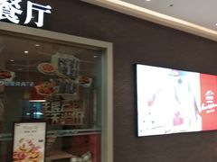 -必胜客(吾悦广场店)