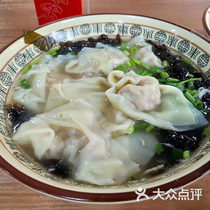 赖记老麻本味抄手海味抄手图片-北京其他-大众点评网