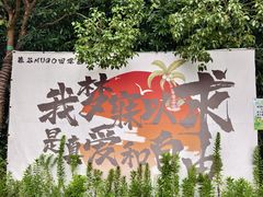 -暮谷MUGO ·团建聚会·露营烧烤·生日派对·共享菜地