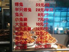 菜单-老黄记手撕烤兔(玉林街店)