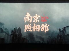 -卢米埃影城(苏州园区华润杜比全景声激光店)