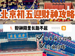 -白云观