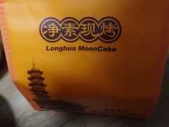 -龙华素斋(龙华路店)