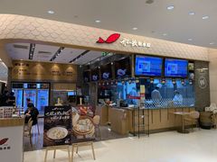 -船歌·鱼水饺青岛菜(国贸商城店)