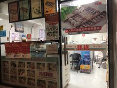 -南大门韩糕(后埭溪路店)