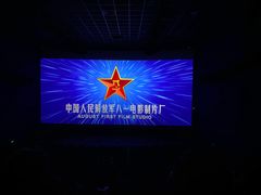 -金逸影城(中关村店)