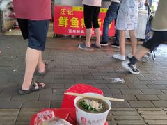 门面-汪记鲜鱼糊汤粉(沈阳路总店)