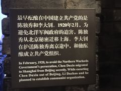 -中共一大纪念馆