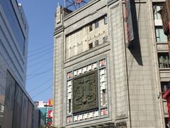 门面-龙抄手(春熙路总店)