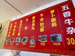 -韦记牛杂汤(清晖园店)