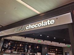 门面-Awfully Chocolate(嘉里城店)