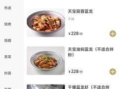 -天宝兄弟(前海壹方城店)