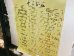 菜单-鲍师傅糕点(海岸城店)