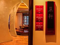 -广州富力丽思卡尔顿酒店·丽轩·粤菜