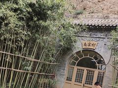 -西安曲江寒窑遗址公园