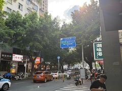 -1点点(爱华店)
