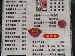 菜单-得心斋(文华北路店)