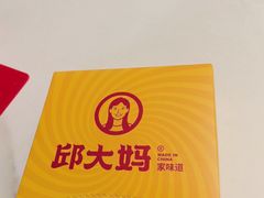 -邱大妈水煮(龙山店)