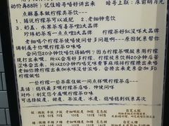 菜单-一些柠檬一些茶(西村店)