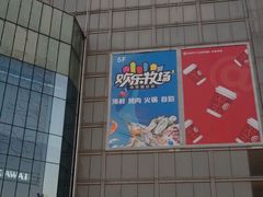 -万达广场(无锡滨湖店)