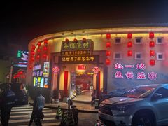 -年辉渔村·非遗传承餐厅(新丰江店)