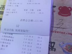 账单-蘭奢雅集·江浙菜(青山江滩店)