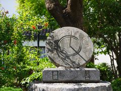 -凤凰寺