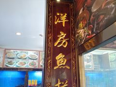 -老洋坊饭店(厚街东宝路店)