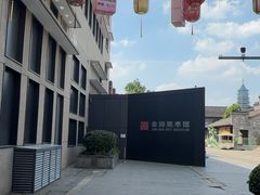 -南京书画院金陵美术馆