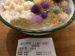-甜心闲生传统手工冰粉(人民广场店)