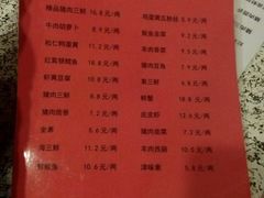 -百饺园酒楼(平山道店)