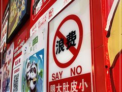 -冒椒火辣(太古里店)