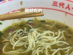 -叶伟胡辣壳面(两路口店)