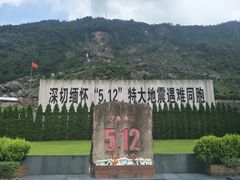 -北川老县城地震遗址