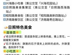 -日照海滨国家森林公园