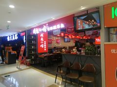 -周鱼小馆石锅酸菜鱼(活力汇店)