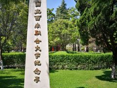 -云南师范大学(一二一西南联大校区)