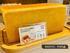 -银座仁志川·生吐司专门店(香港广场店)