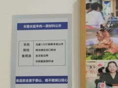-丰登陕西水盆牛羊肉·泡馍