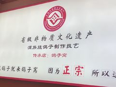 -鸽子窝(宋庄店)