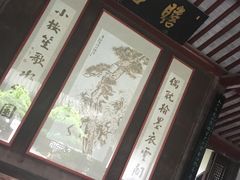 -水绘园