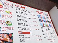 -小潘记鸭血粉丝汤