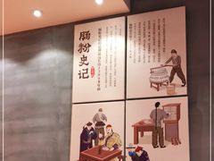 -红荔村肠粉(岗厦店)